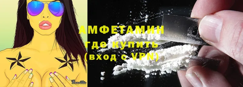 Amphetamine Розовый Юрьевец